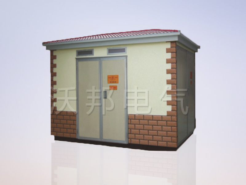 YBM、YBP(ZBW)系列預(yù)裝式變電站